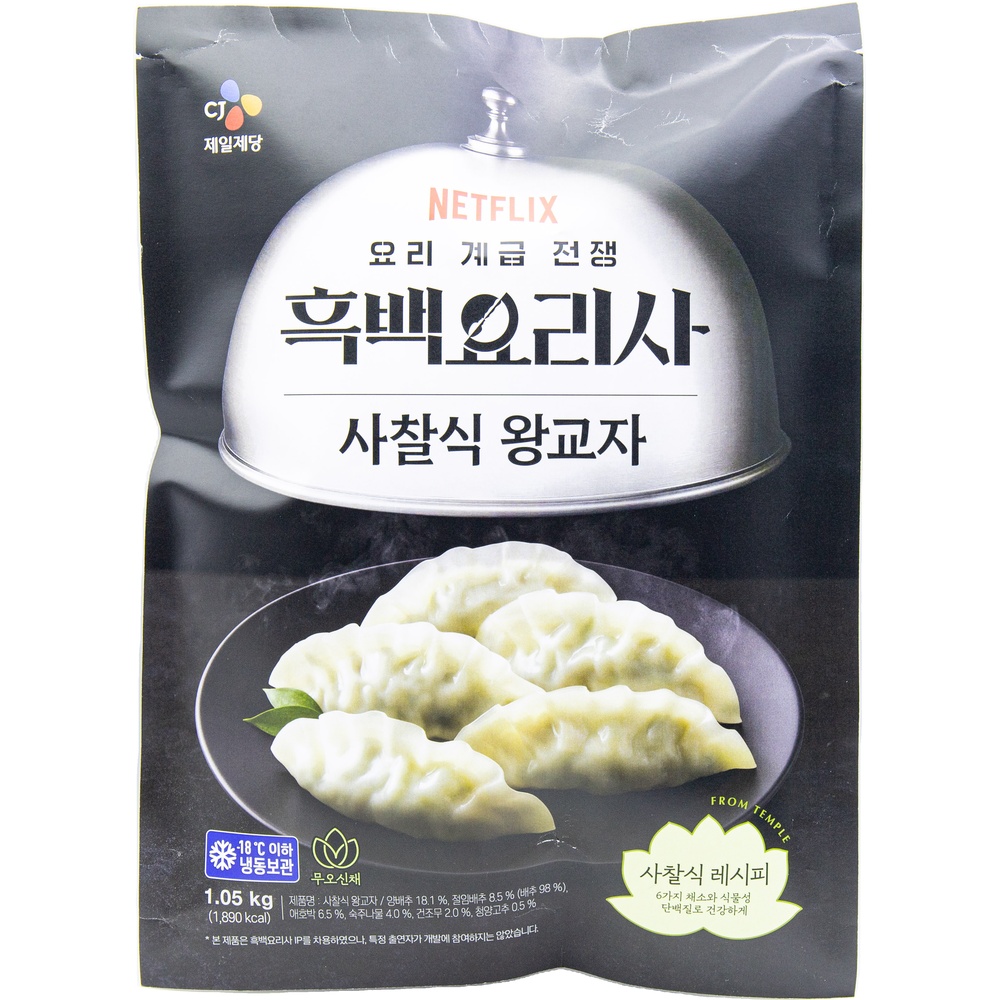 CJ 넷플릭스 흑백요리사 사찰식 왕교자 1.05kg