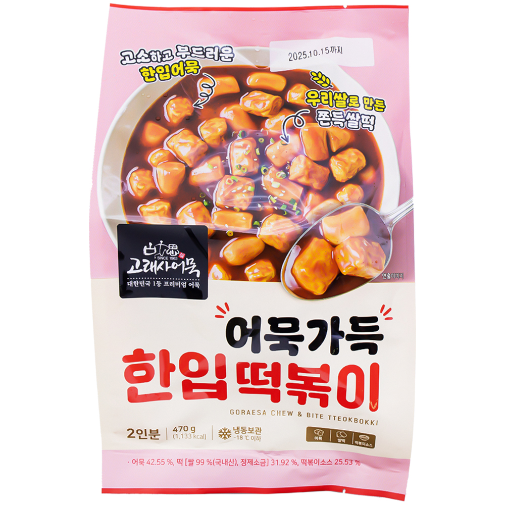 늘푸른바다 고래사어묵 어묵가득 한입떡볶이 470g