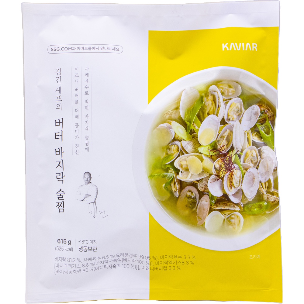 캐비아 김건 셰프의 버터 바지락 술찜 615g