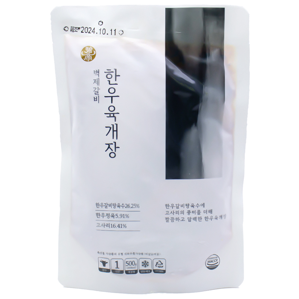 벽제갈비 한우육개장 500g