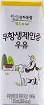 매일유업 상하목장 슬로우 무항생제인증 우유 125ml