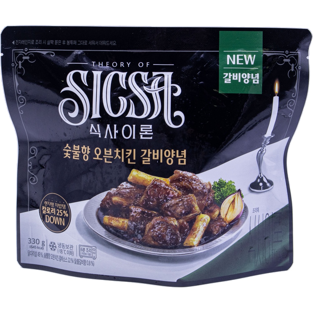 롯데 식사이론 숯불향 오븐치킨 갈비양념 330g