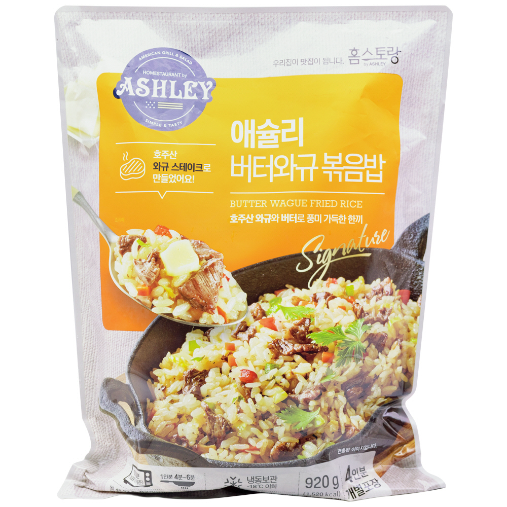 애슐리 홈스토랑 버터와규 볶음밥 920g