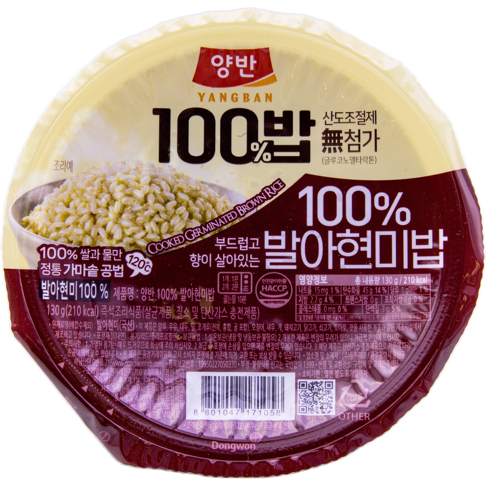 동원 양반 100% 발아현미밥 130g