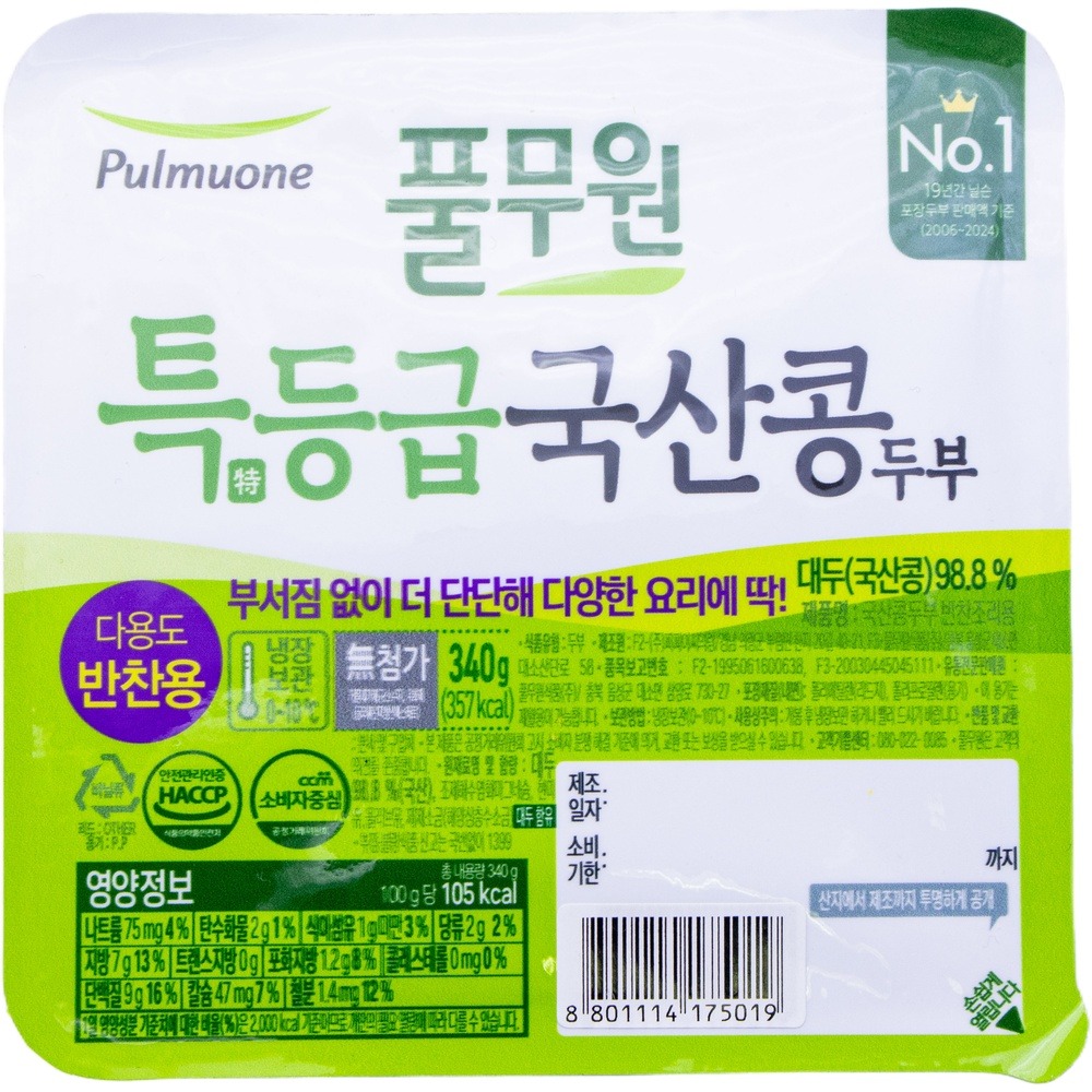 풀무원 특등급 국산콩 두부 다용도 반찬용 340g