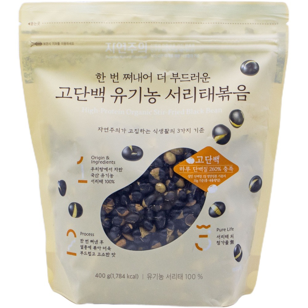 자연주의 한번 쪄내어 더 부드러운 고단백 유기농 서리태볶음 400g