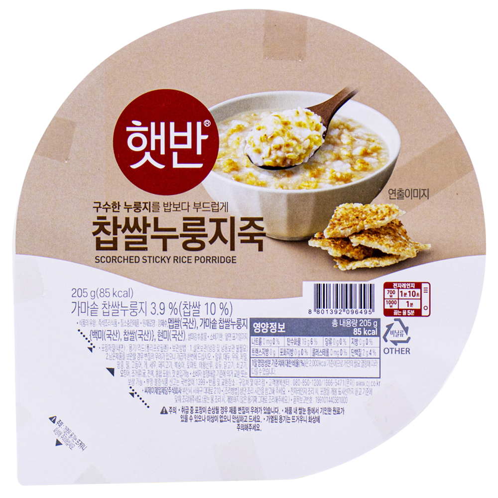 CJ 햇반 찹쌀누룽지죽 205g