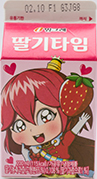 빙그레 딸기타임 200ml