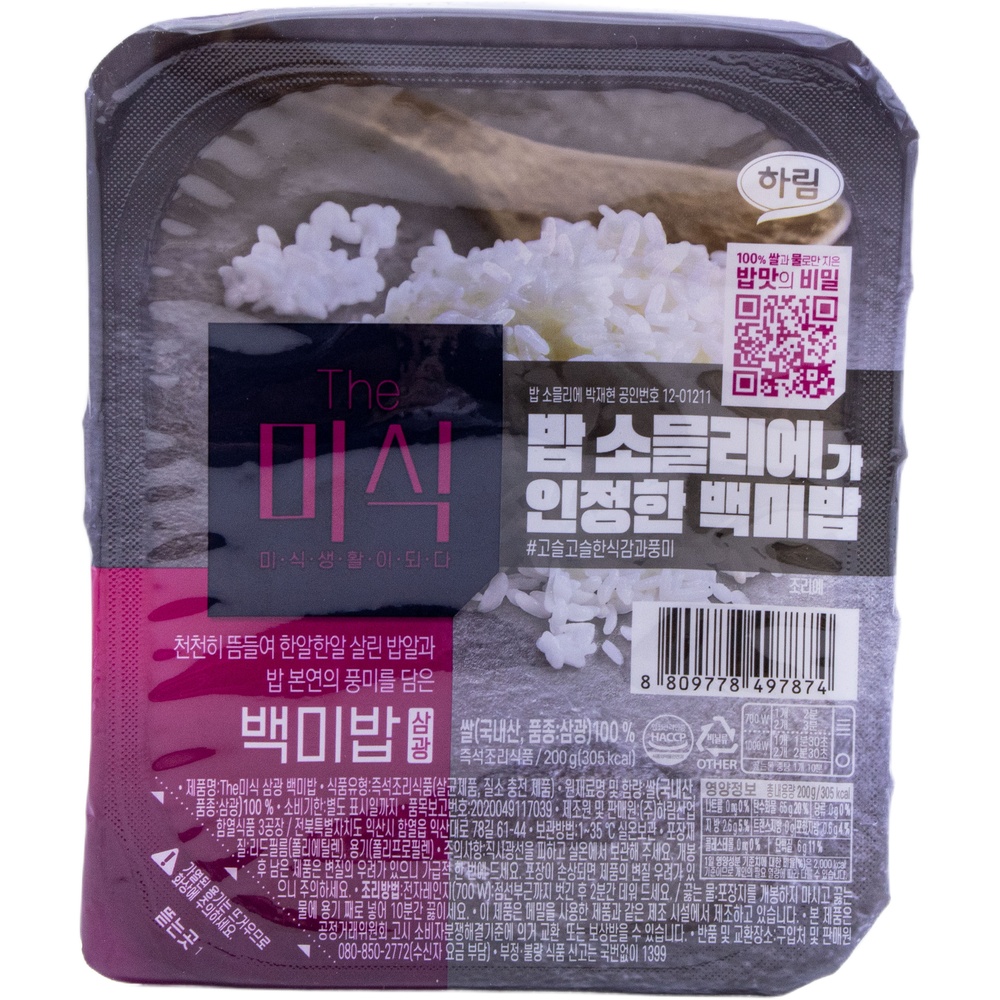 하림 더미식 삼광 백미밥 200g