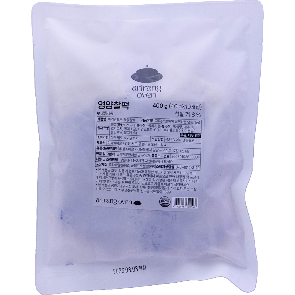삼초마을 아리랑오븐 영양찰떡 40g