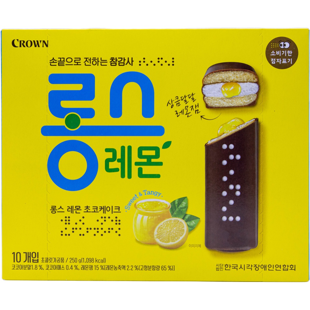 크라운 롱스 레몬 25g