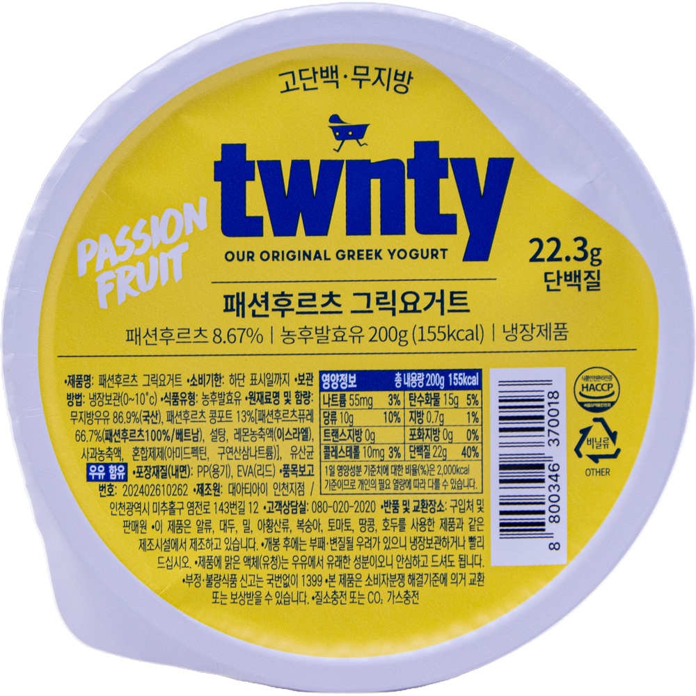 트웬티 패션후르츠 그릭요거트 200g