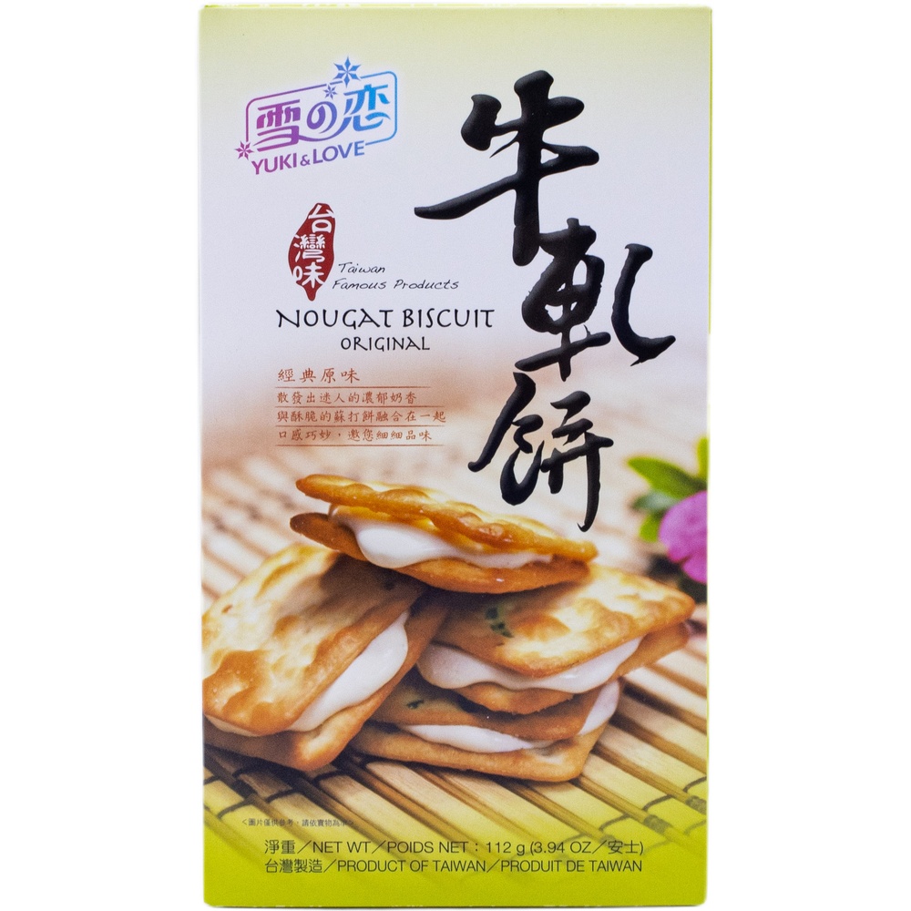 유키앤러브 누가 비스킷 오리지널 14g