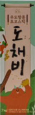 도채비 우도땅콩초코스틱 126g
