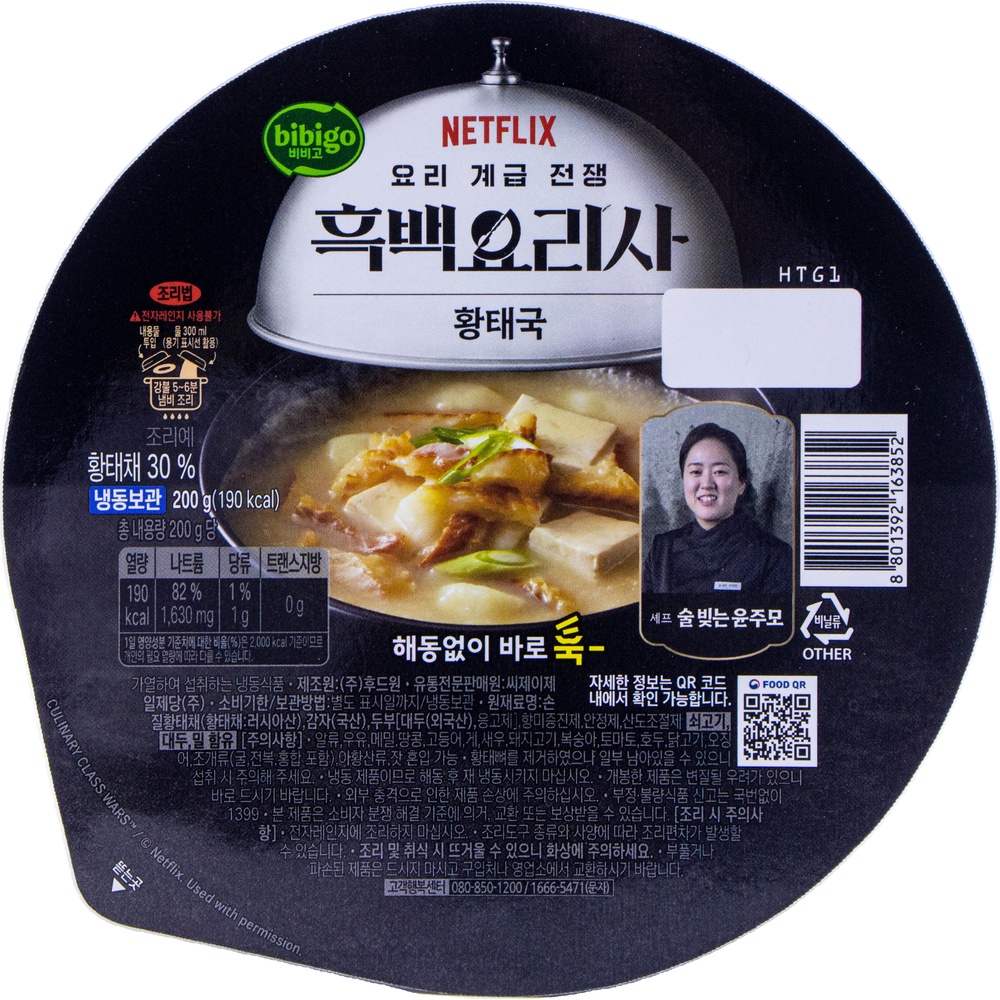 CJ 비비고 흑백요리사 윤주모 황태국 200g