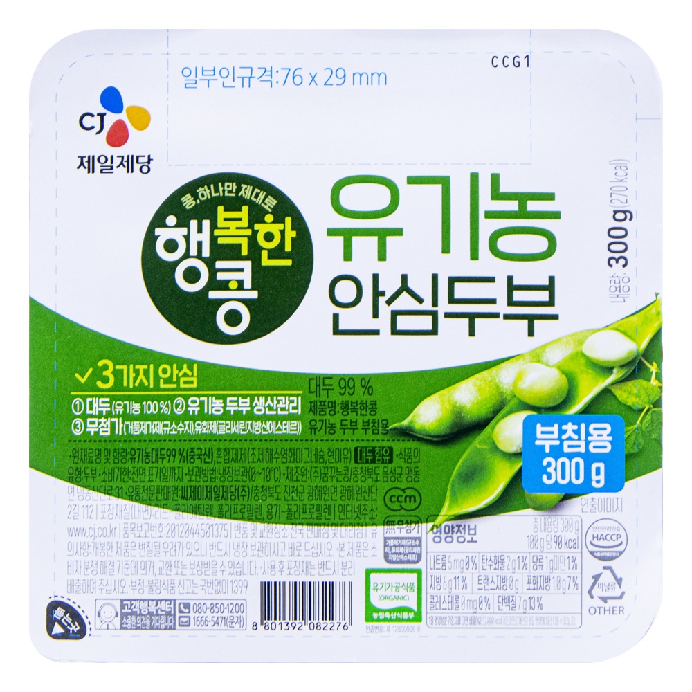 CJ 행복한콩 유기농 두부 부침용 300g