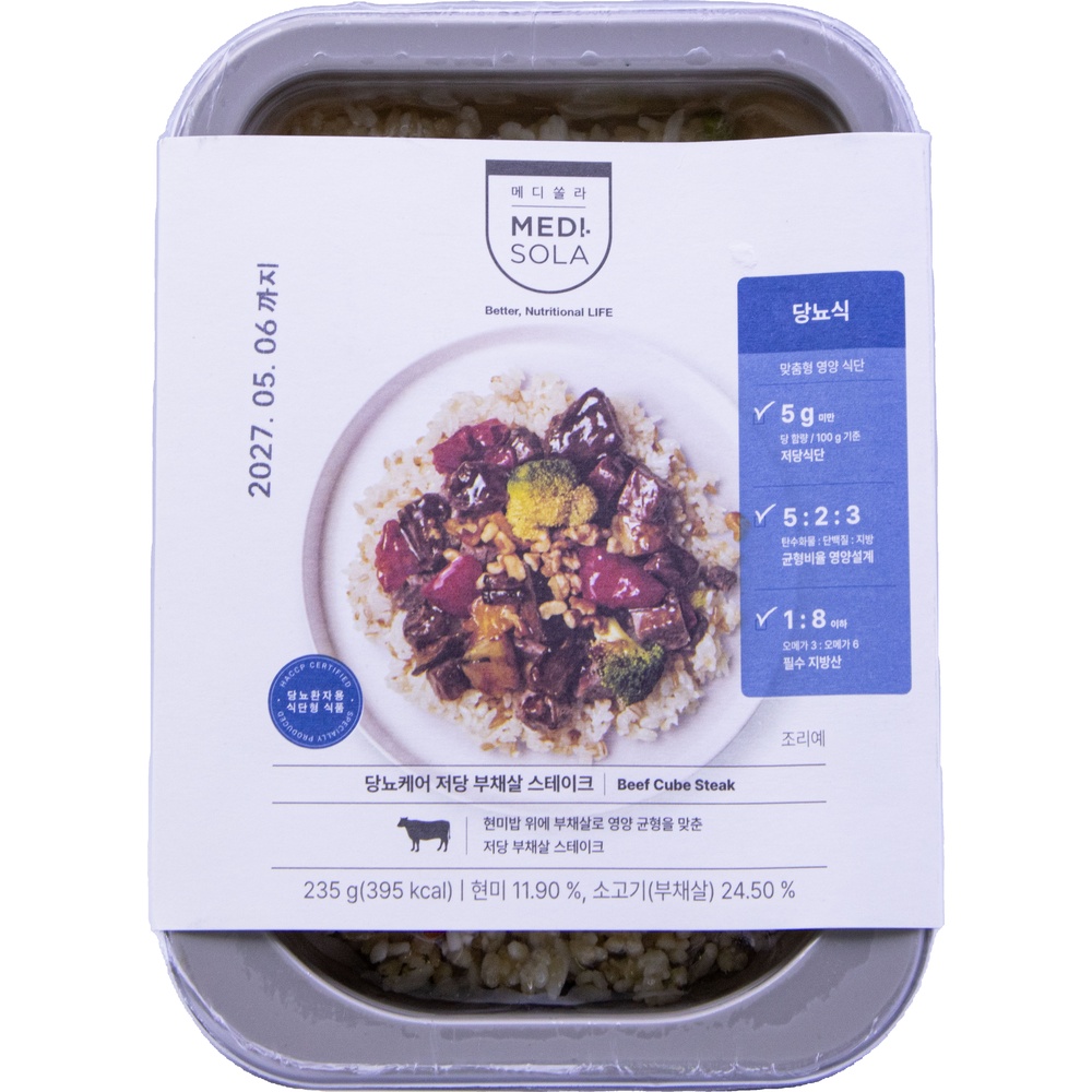 메디쏠라 당뇨케어 저당 부채살 스테이크 235g