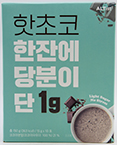 알티스트 핫초코 한잔에 당분이 단 1g 15g