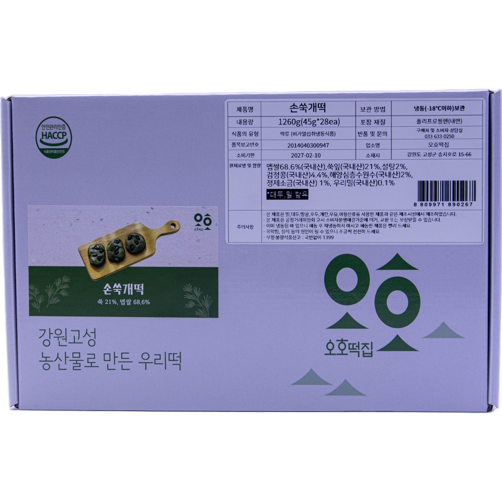 오호떡집 손쑥개떡 45g