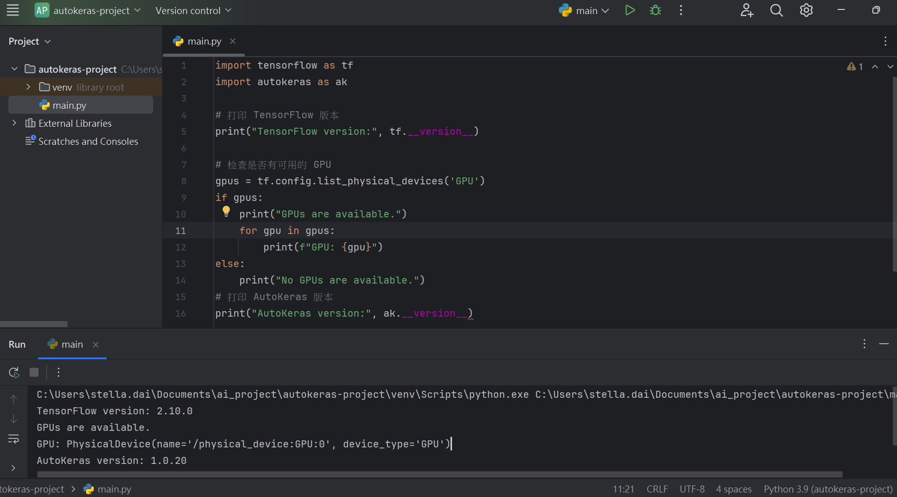 1-autokeras-gpu-pycharm
