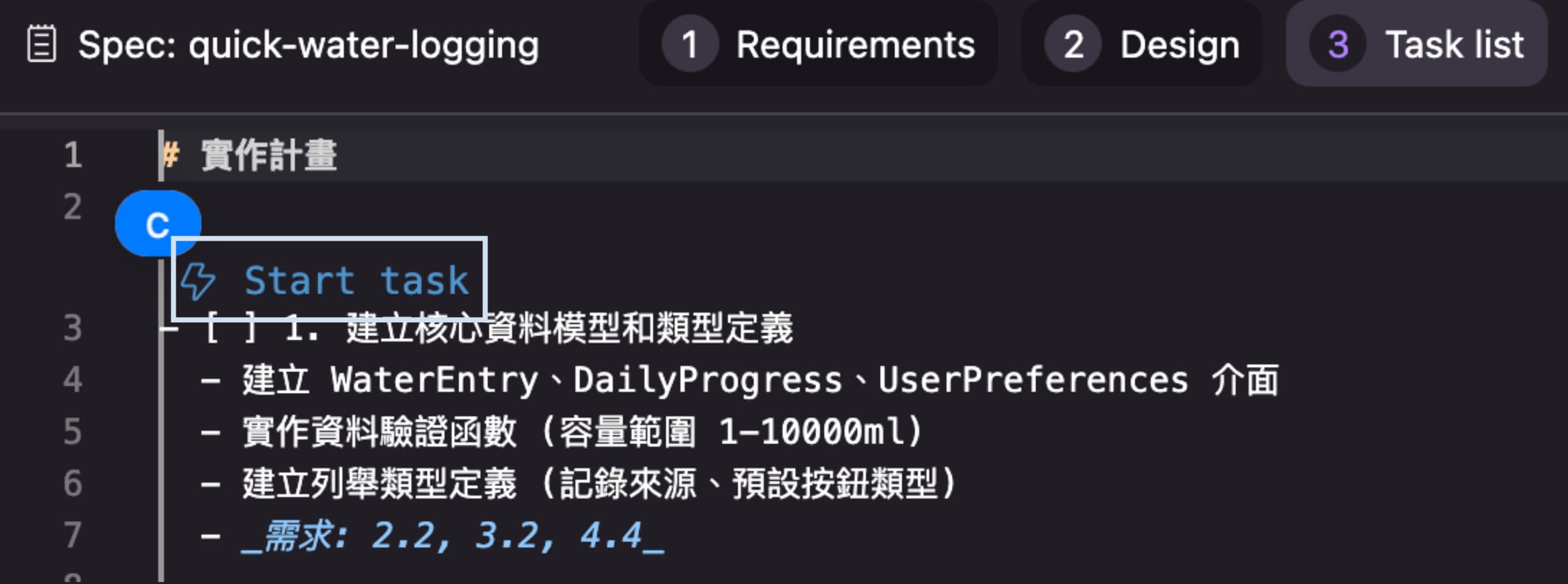 kiro-tasks-start-task-5-1