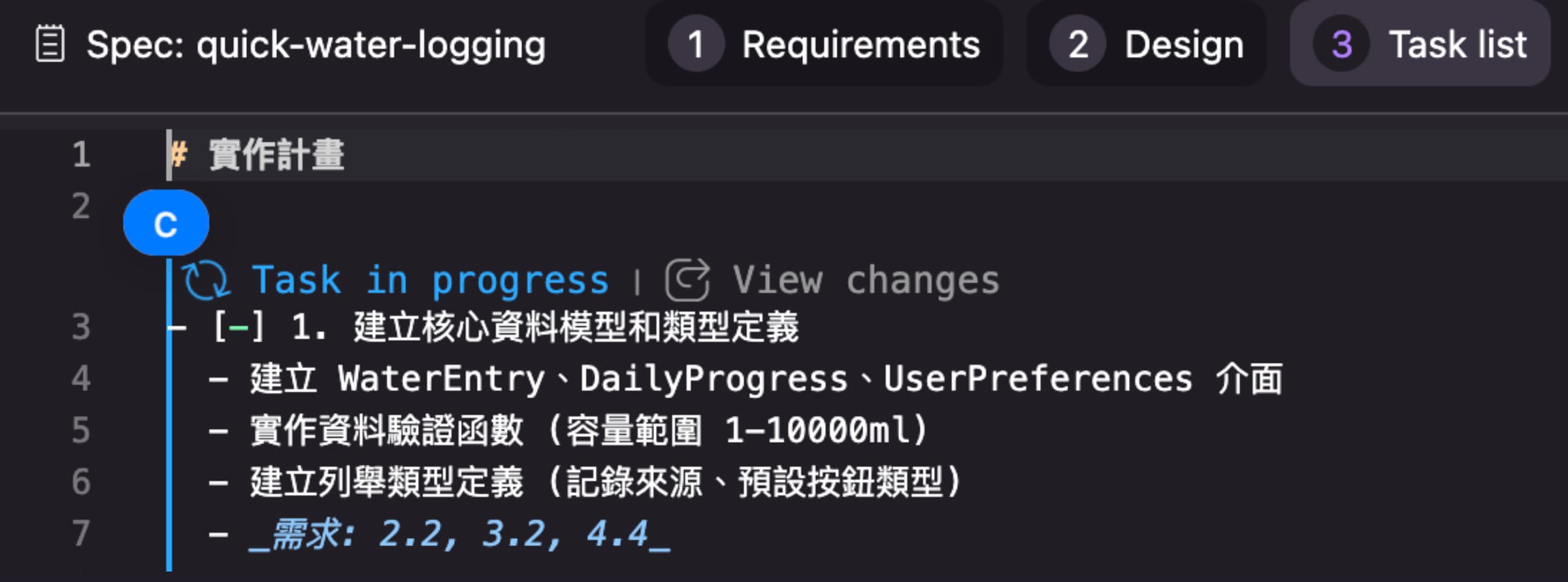 kiro-tasks-start-task-5-2