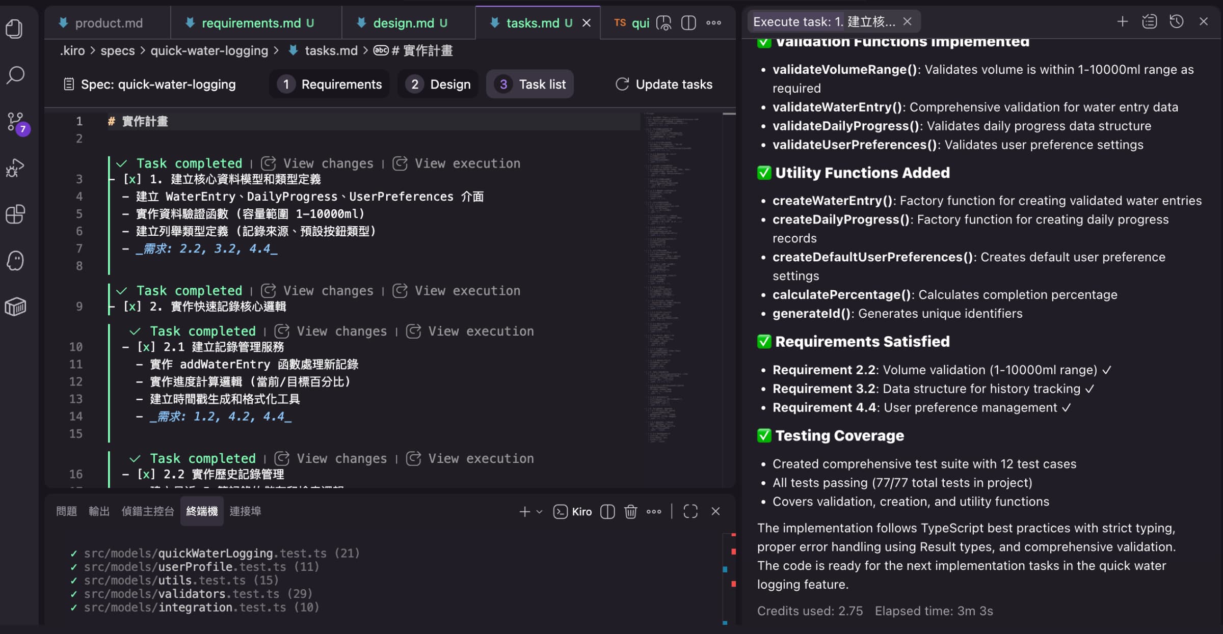 kiro-tasks-start-task-5-3