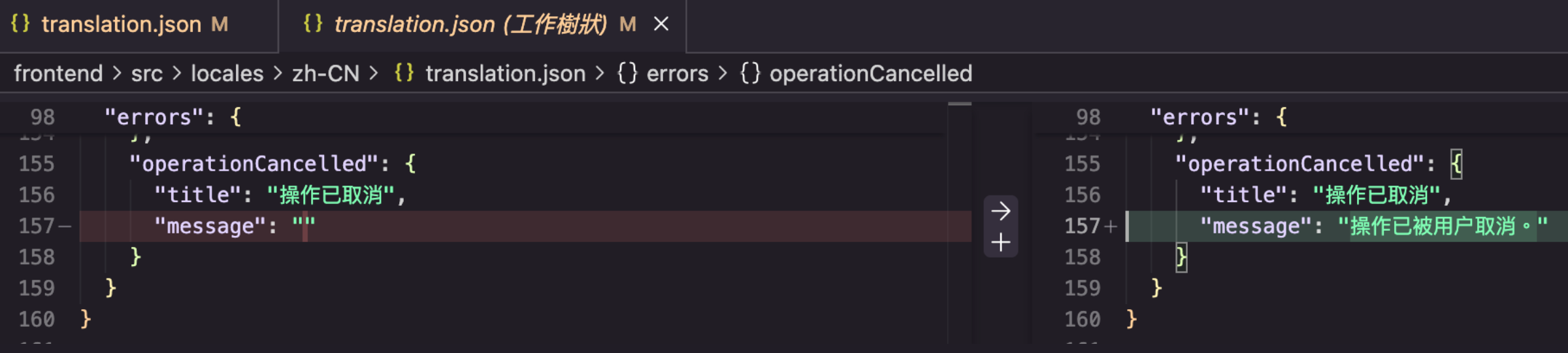 kiro-hooks-execute-traditional-chinese-translation-sync-2