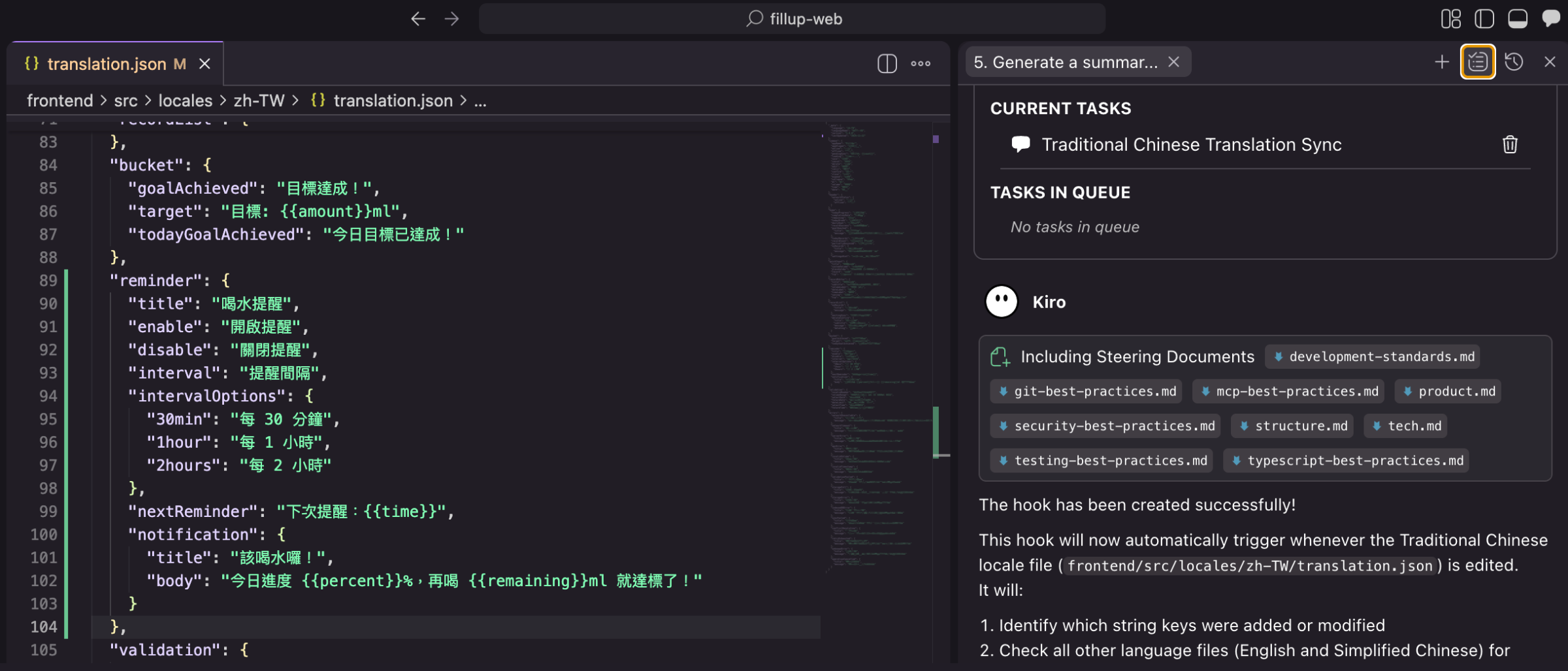 kiro-hooks-execute-traditional-chinese-translation-sync-3
