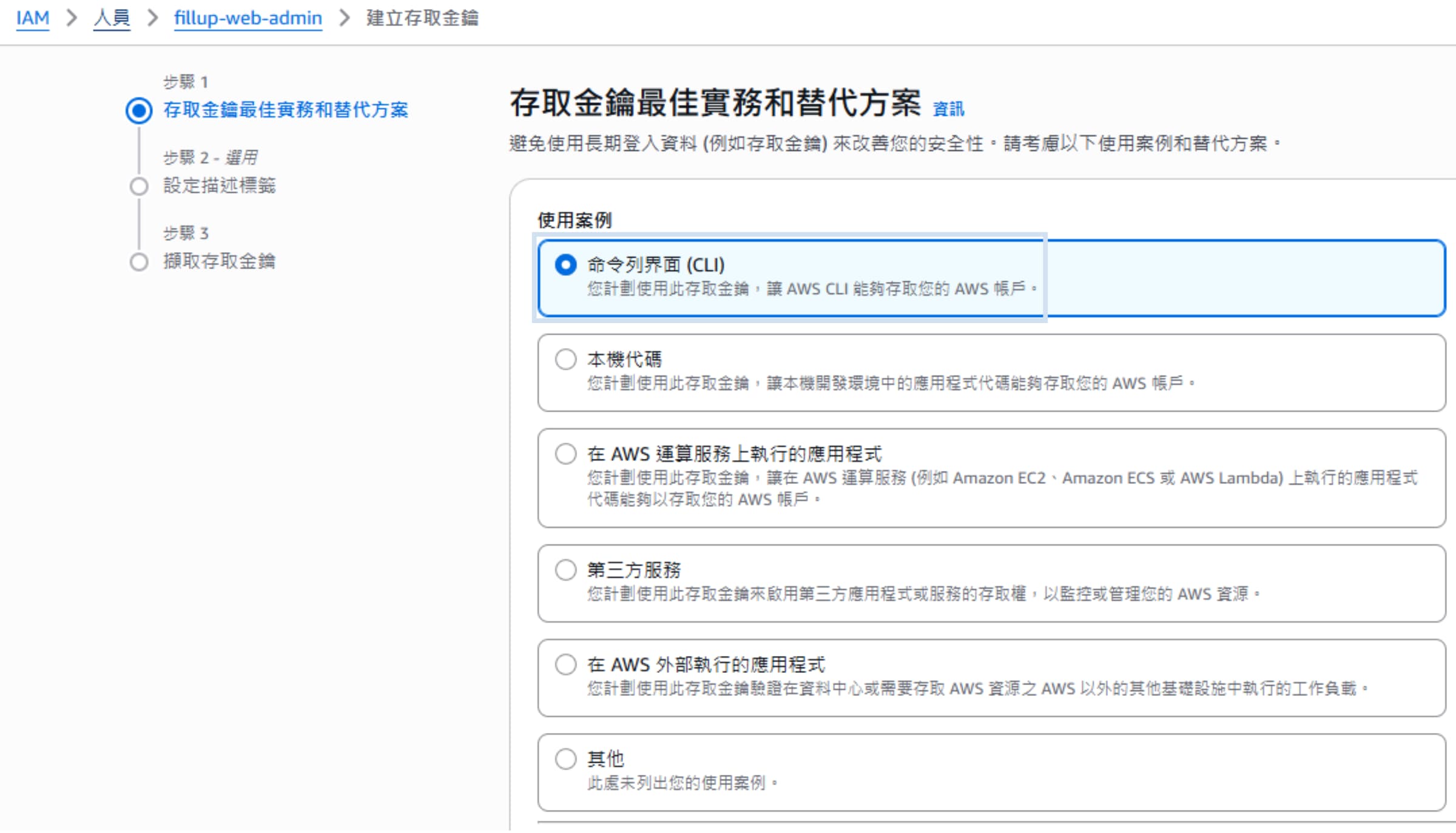 aws-iam-add-user-key-1