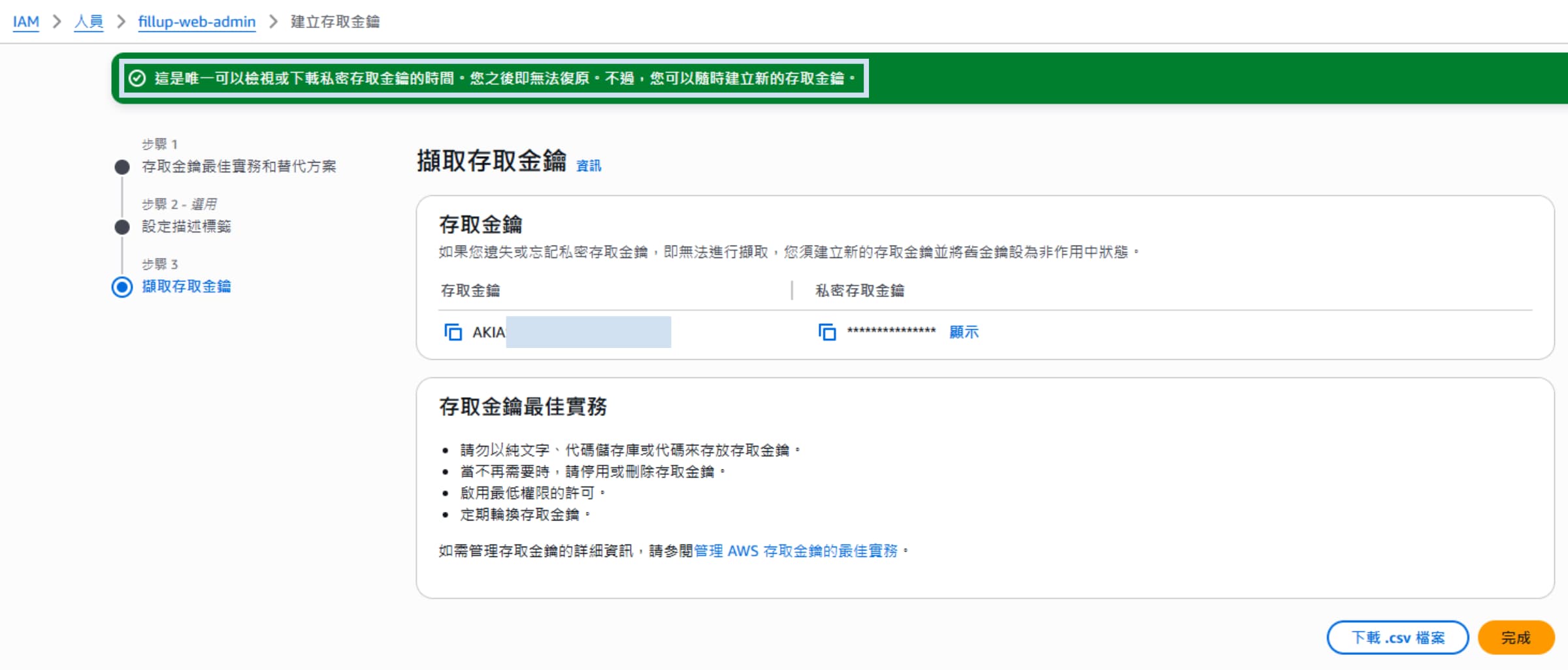 aws-iam-add-user-key-2