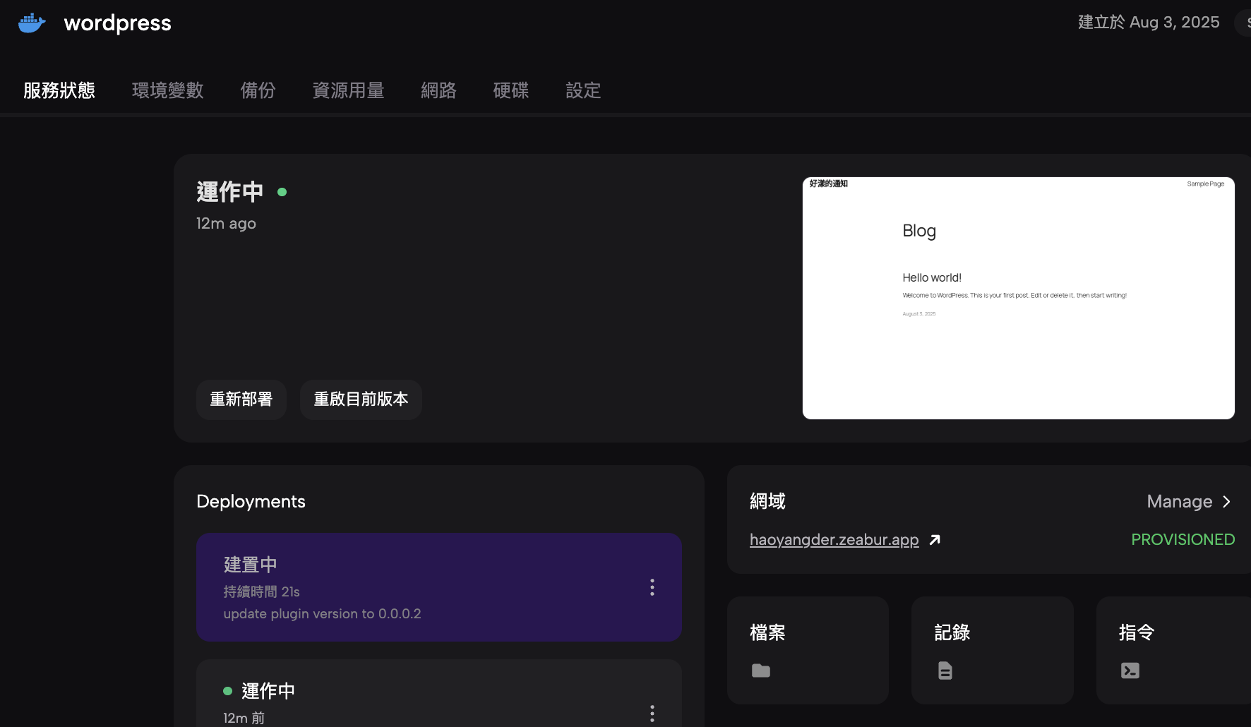 local-github-zeabur-wp-plugin-cicd-4