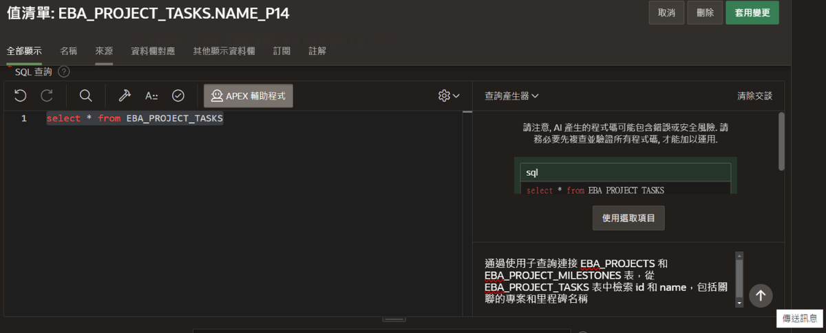 oracle-apex-ai-development-37