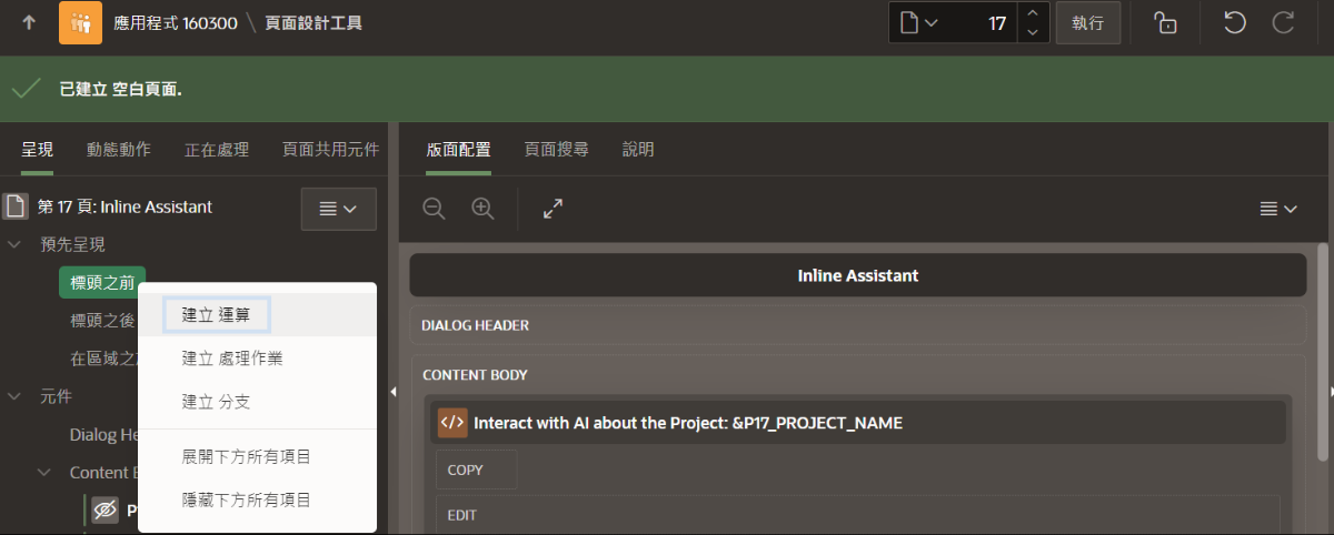oracle-apex-ai-development-52