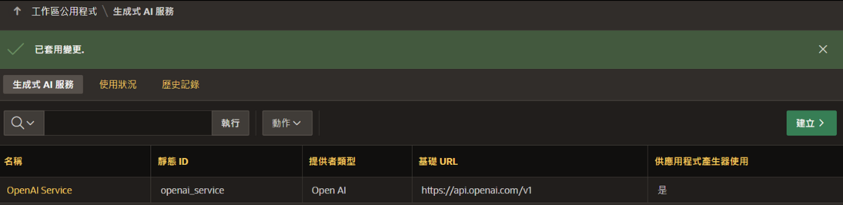 oracle-apex-ai-development-6-1