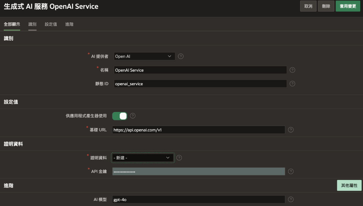 oracle-apex-ai-development-6-2
