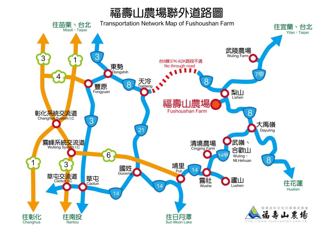 福壽山農場