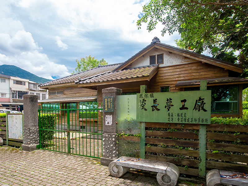 校長夢工廠