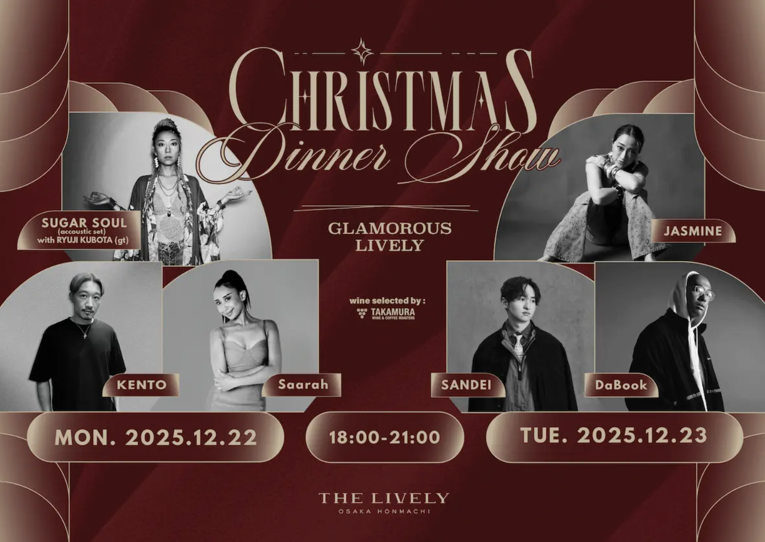 12月22日・23日開催クリスマスディナーショー