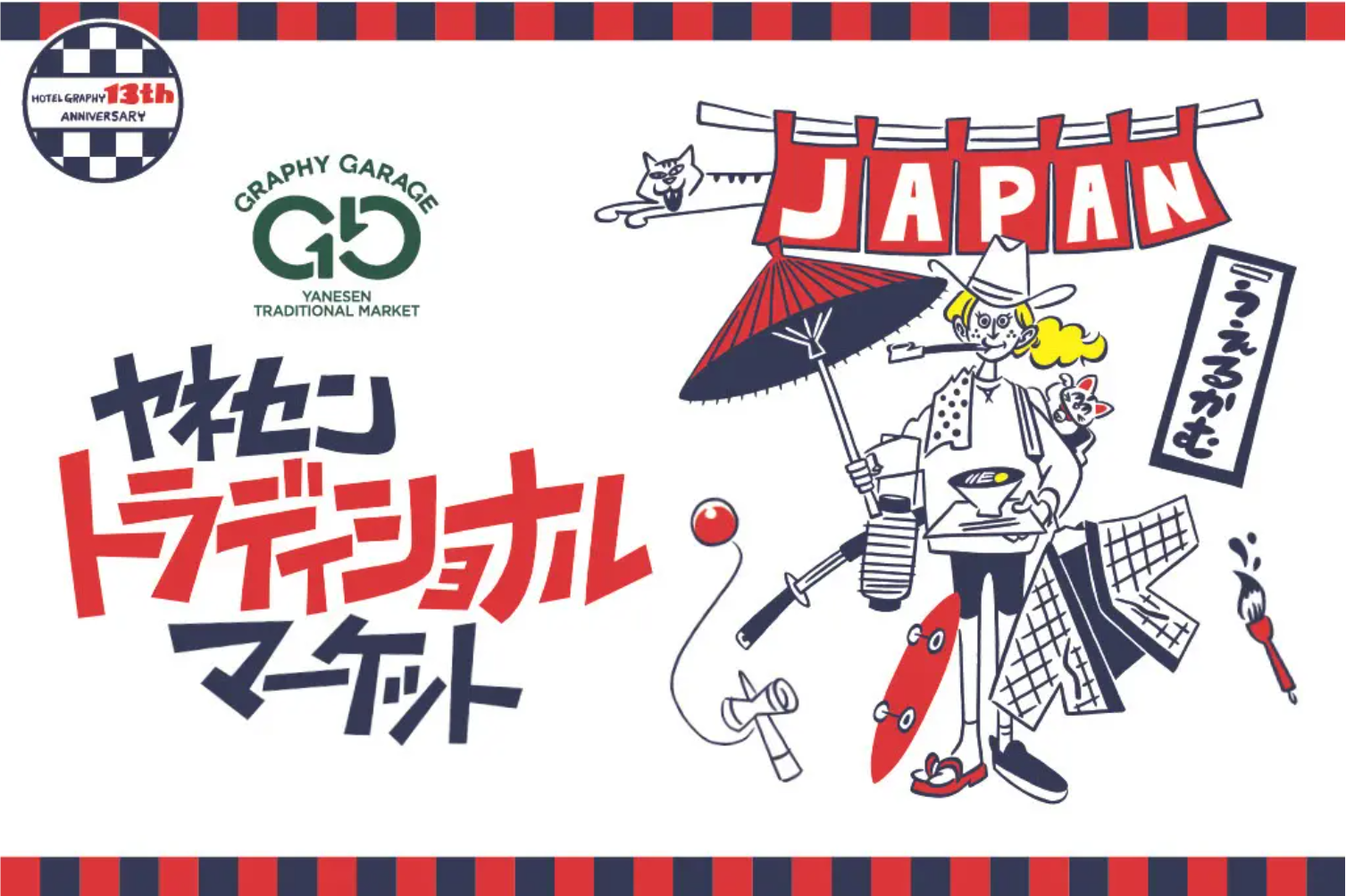 今週末開催!GRAPHY GARAGE - YANESEN TRADITIONAL MARKET -