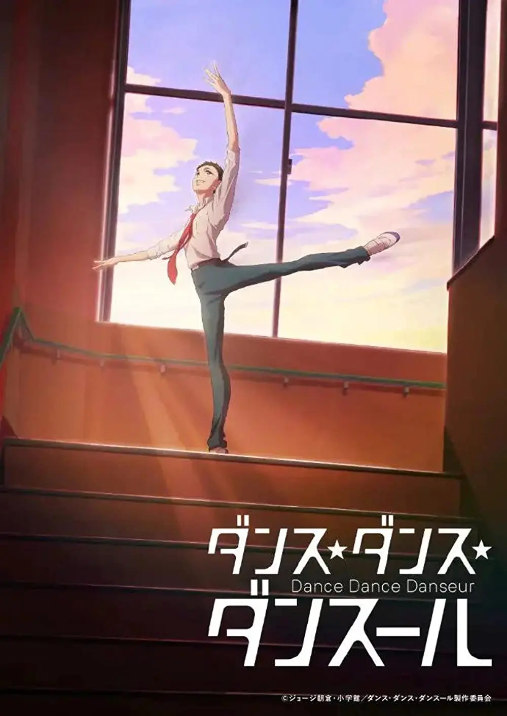 Key visual for the anime Dance Dance Danseur