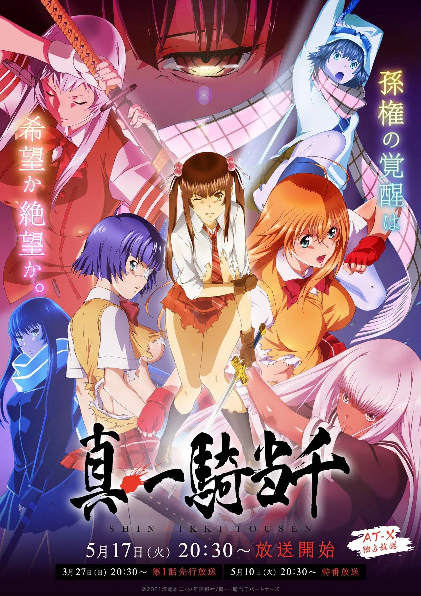 Key visual for the anime Shin Ikki Tousen