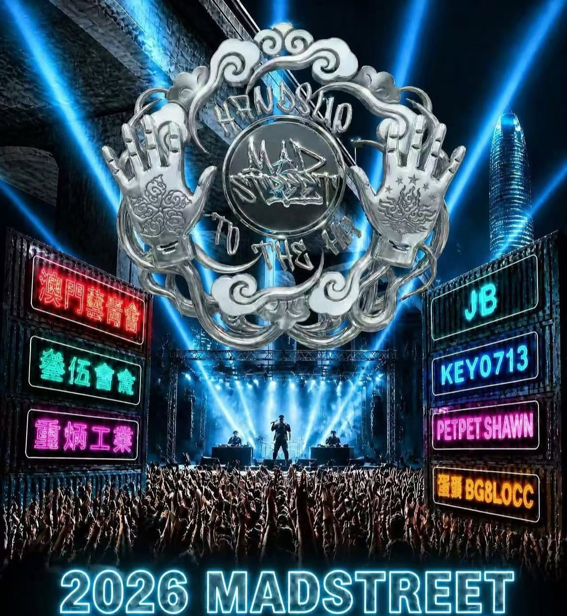 2026 MADSTREET 狂熱街頭港澳賽區半決賽