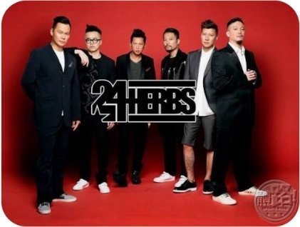 24Herbs 廿四味