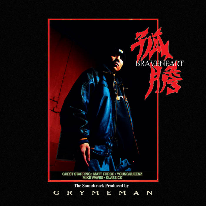GrymeMan