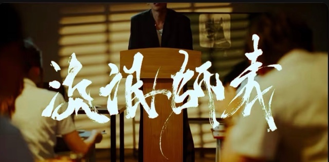 流氓師表