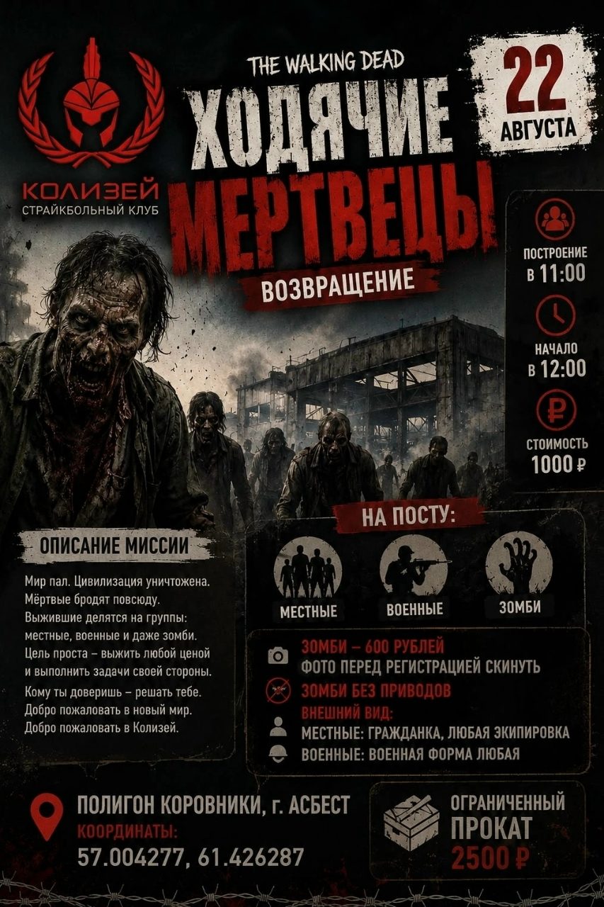 THE WALKING DEAD