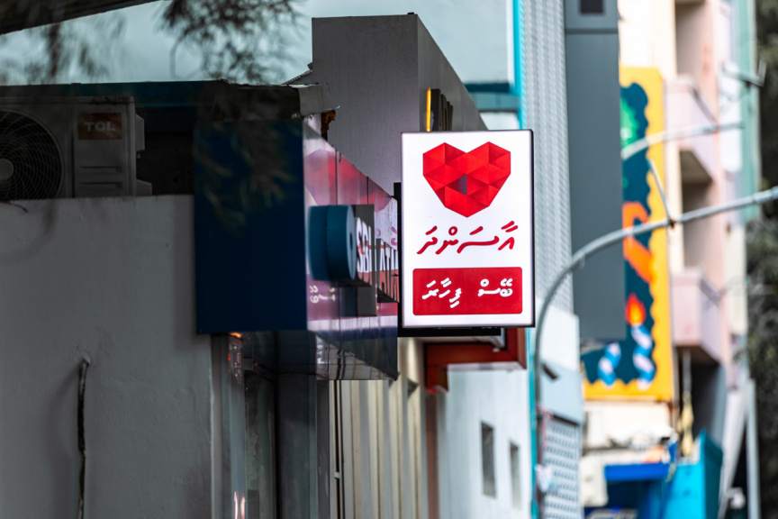 ބޭސް ސިޓީއެއް ފޯޖްކޮށްގެން ލައްކައަށް ވުރެ ގިނަ ރުފިޔާގެ ބޭސް ނެގި މައްސަލައެއް
