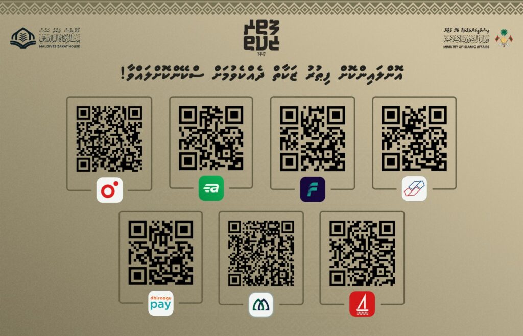 މި އަހަރުގެ ފިޠުރު ޒަކާތް 7 އޮންލައިން ޕްލެޓްފޯމަކުން ބަލައިގަންނަން ފަށައިފި