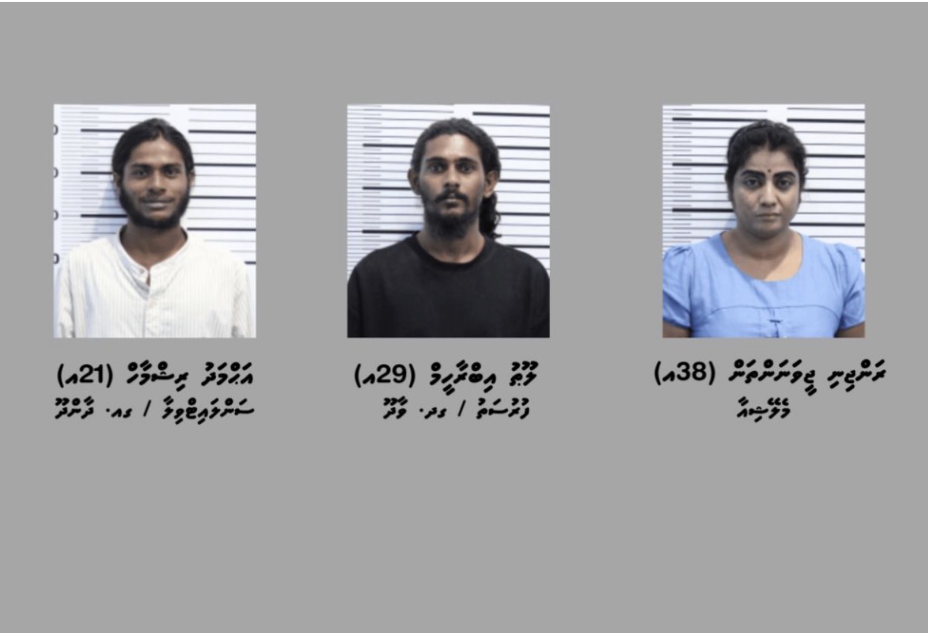 2 ކިލޯއަށްވުރެ ގިނަ މަސްތުވާތަކެއްޗާއެކު 3 މީހަކު ހައްޔަރުކޮށްފި